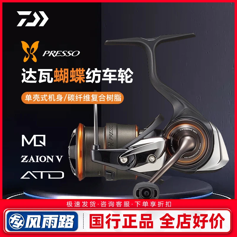 达瓦PRESSO蝴蝶纺车轮LT微物金属路亚轮远投渔轮DAIWA