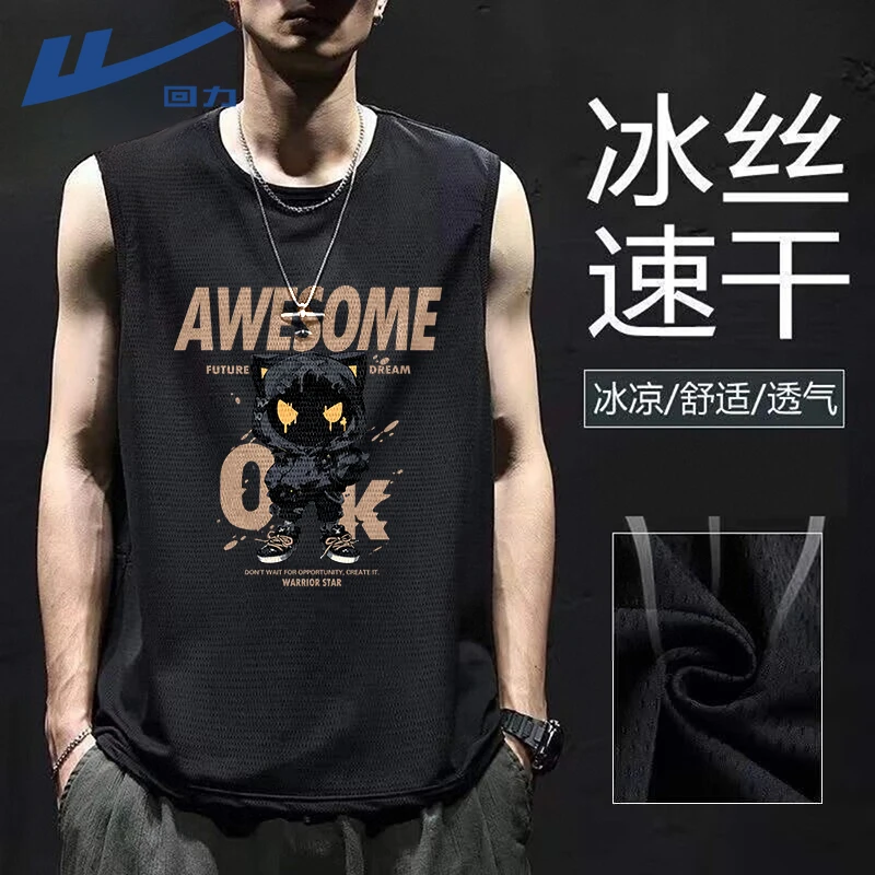 回力男士背心夏季2025新款潮牌美式运动坎肩速干冰丝透气无袖t恤