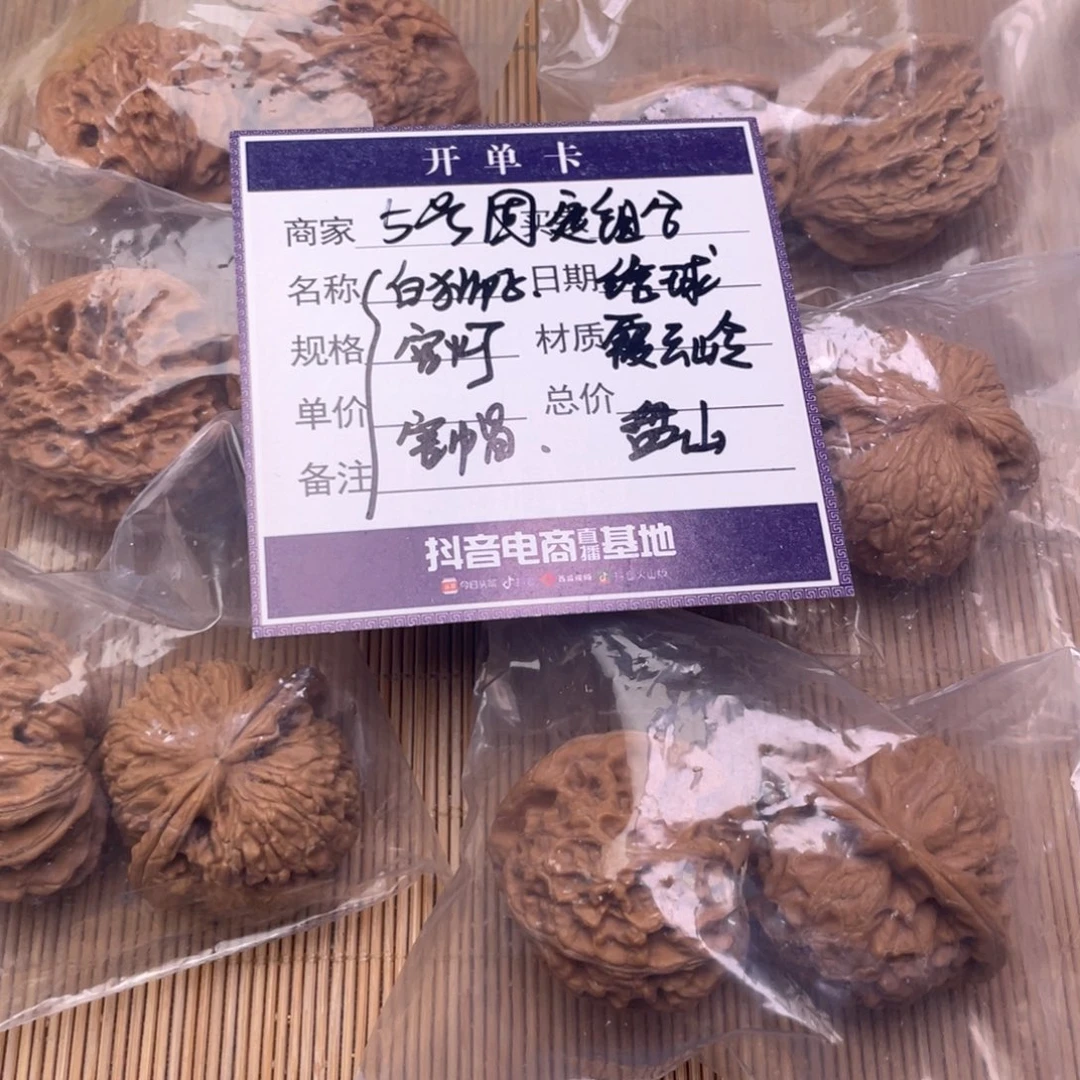 文玩核桃把件5号6对带练手绣球