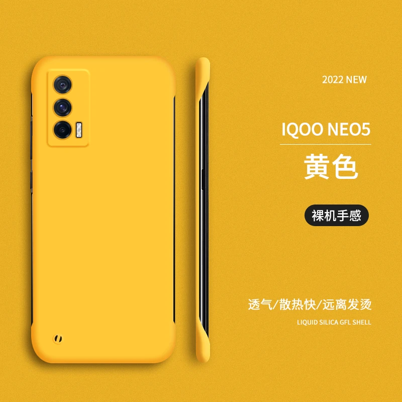 适用iqooneo5手机壳无边框防摔vivoiqooneo5s保护套vivoneo5se
