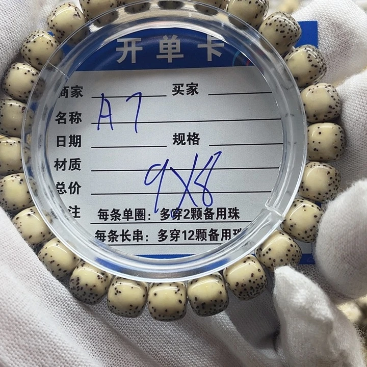 星月菩提手串星月菩提a7