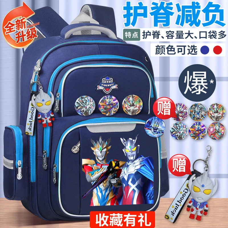 赛罗奥特曼书包小学生1 - 3 - 6年级减负护脊轻便胸扣儿童双肩包