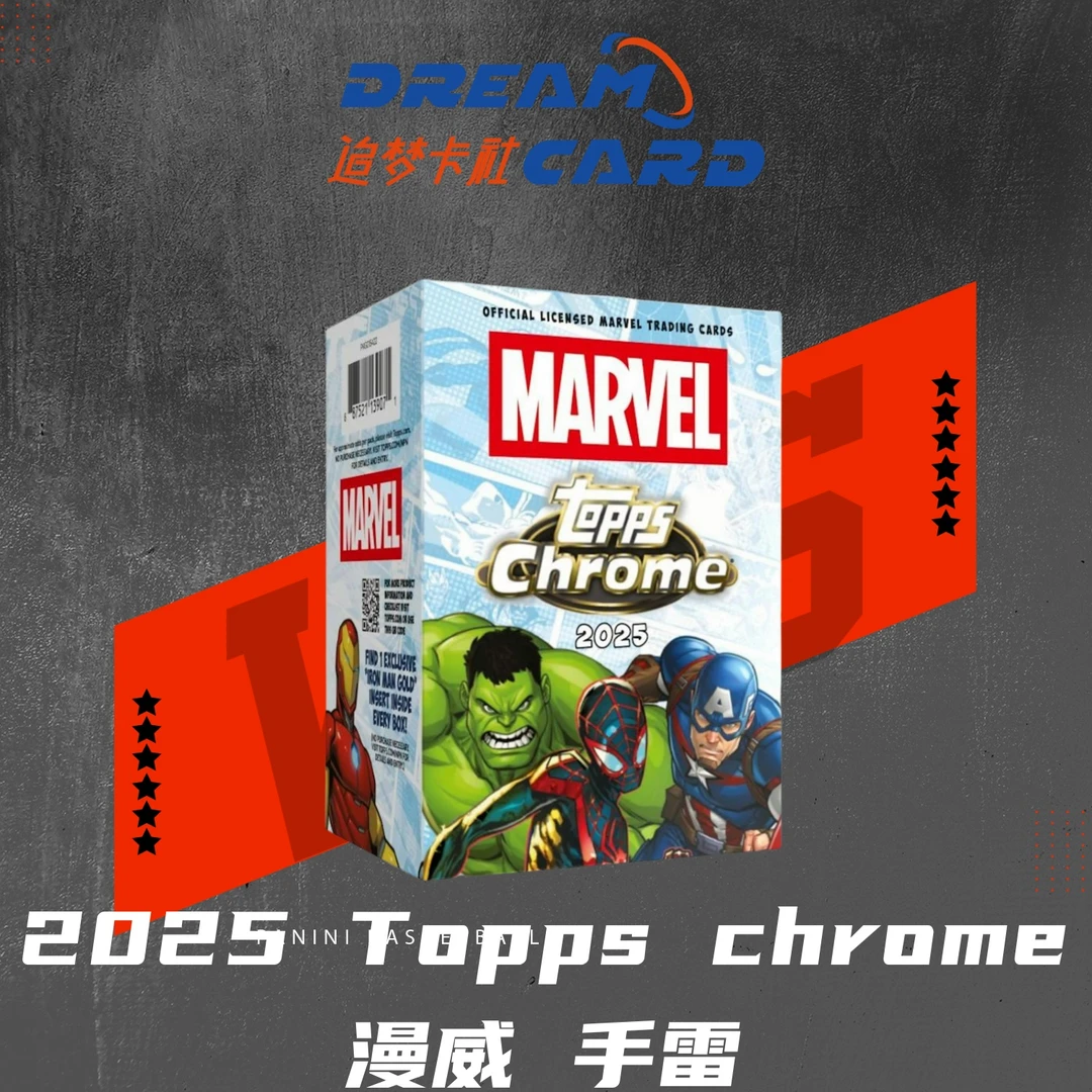 2025 Topps chrome 漫威 手雷 球星卡 盲盒【代拆】