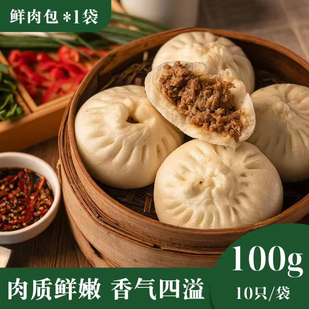 【100g扬州手工鲜肉大包】次日达速食老面发酵早餐儿童半成品懒人
