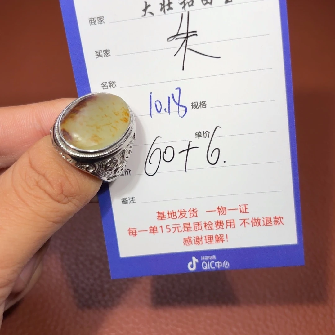 未镶嵌和田玉挂件朱*