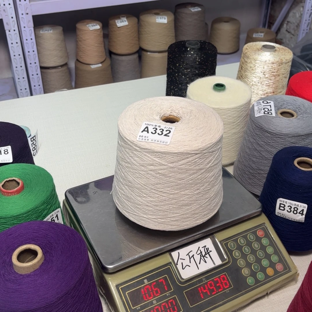 羊毛A332号，纯羊毛米夹灰花，，净重1020克