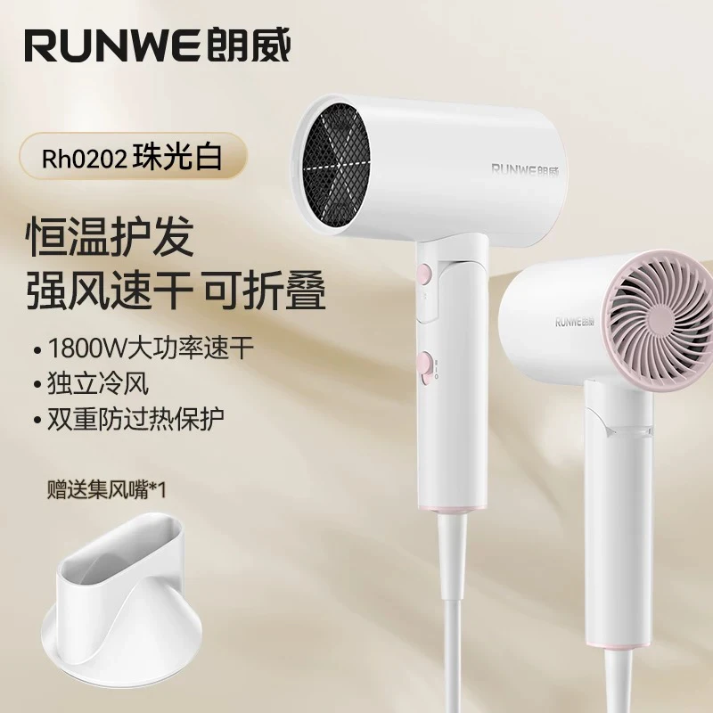 吹风机速干家用大功率不伤发可折叠