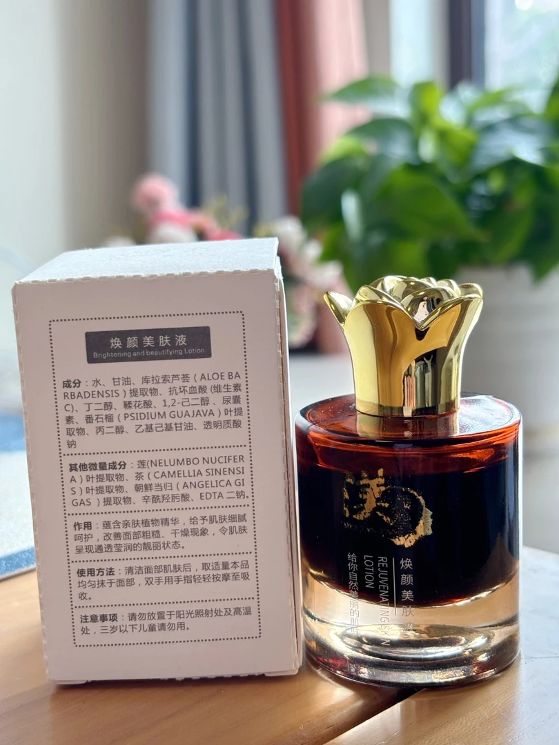 渼颜堂焕颜美肤液正品保湿