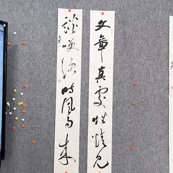 回金华老师作品文章真处138×20厘米×2