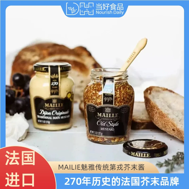法国进口魅雅第戎粗粒法式沙拉烤肉汉堡蘸酱蜂蜜蜂蜜芥末酱