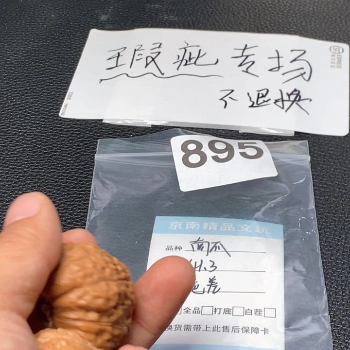 文玩核桃吊坠去*雨文玩核桃一物一图