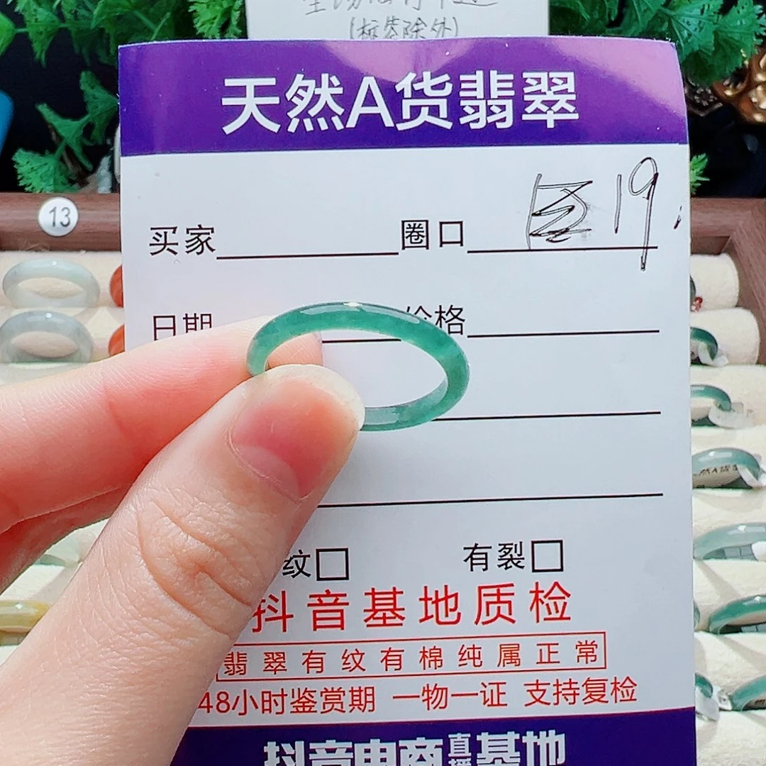 未镶嵌戒指翡翠天**人戒指