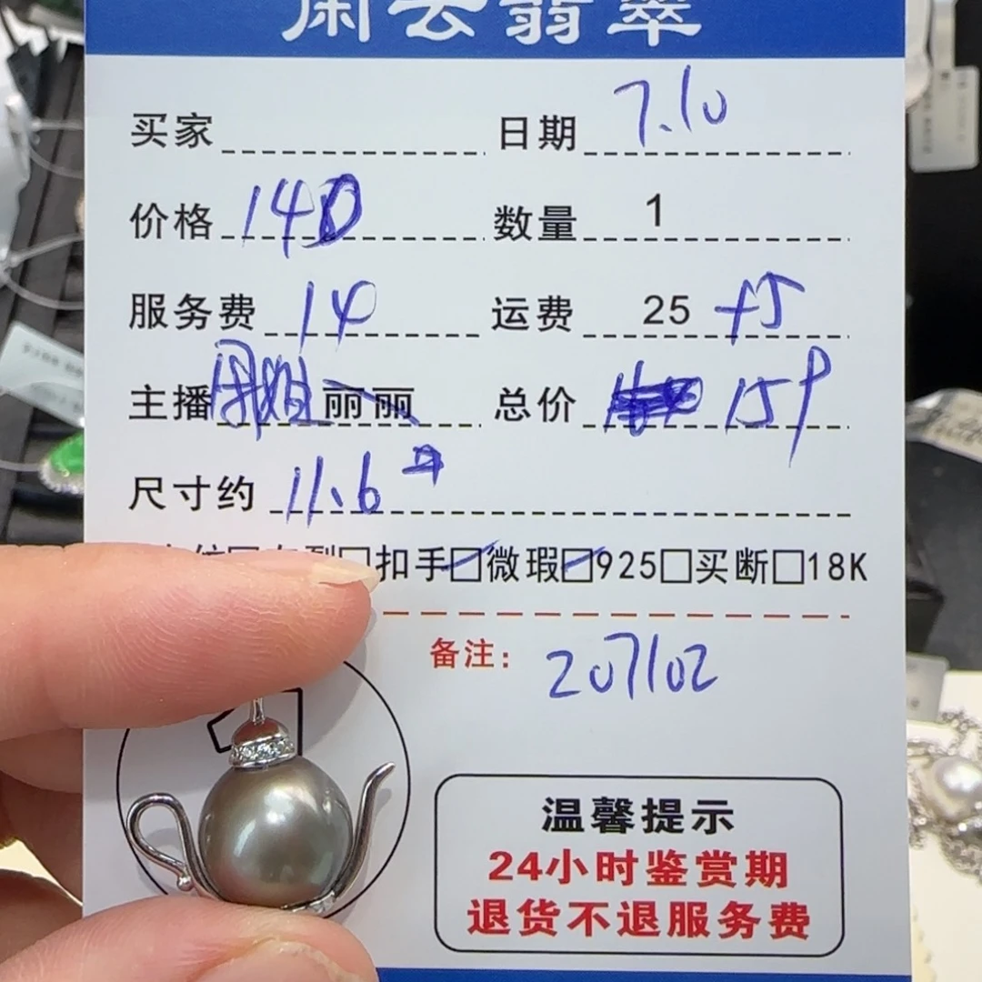 海水珍珠银S925镶嵌颈饰