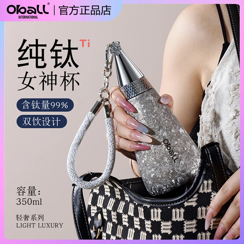 oball女神纯钛保温杯女生高颜值时尚吸管水杯新款送礼钛杯套装