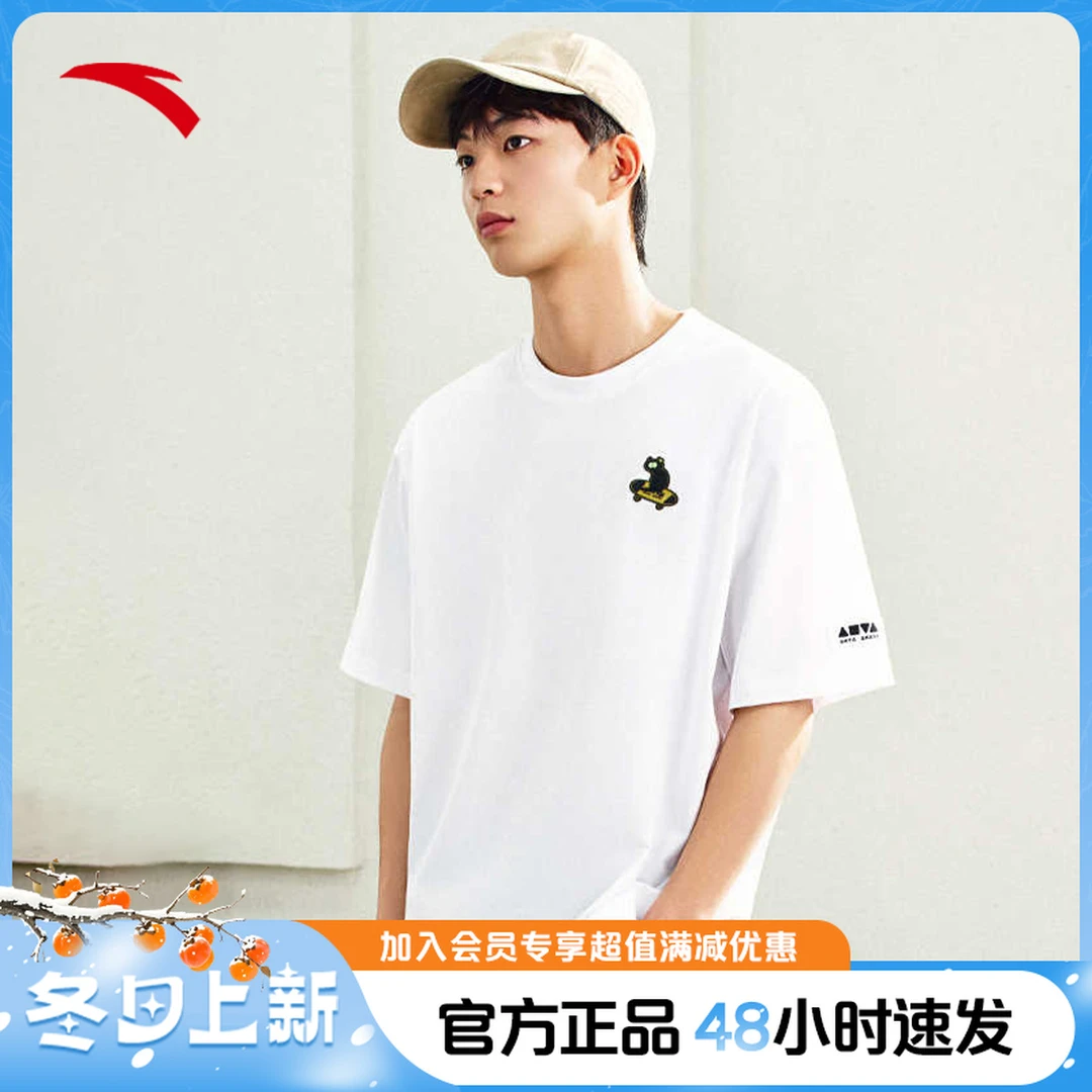 安踏冰肤抗菌短T 滑板文化系列男女同款夏季短袖针织衫172528117