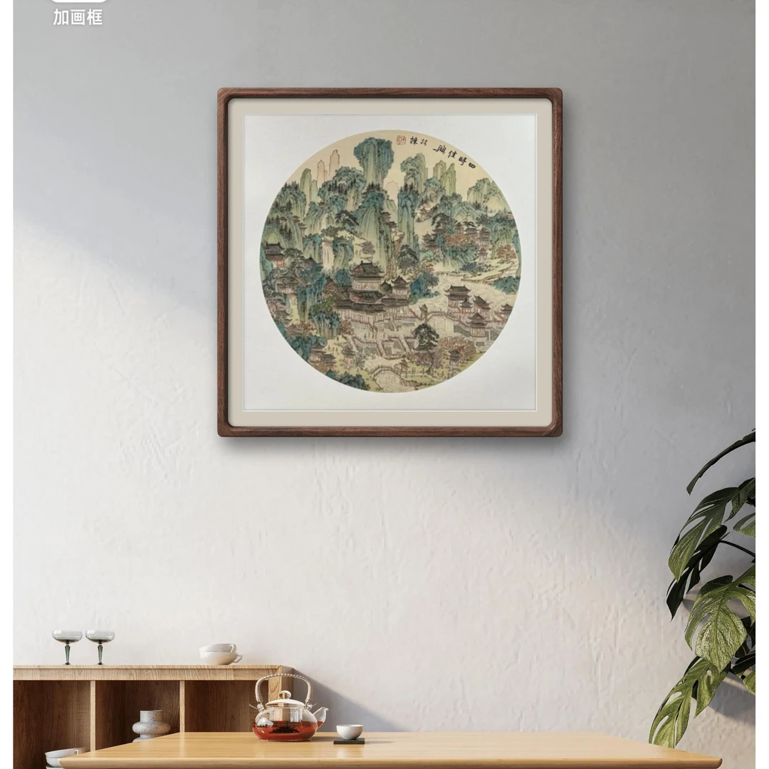 林老师作品《四时佳兴》托底无框