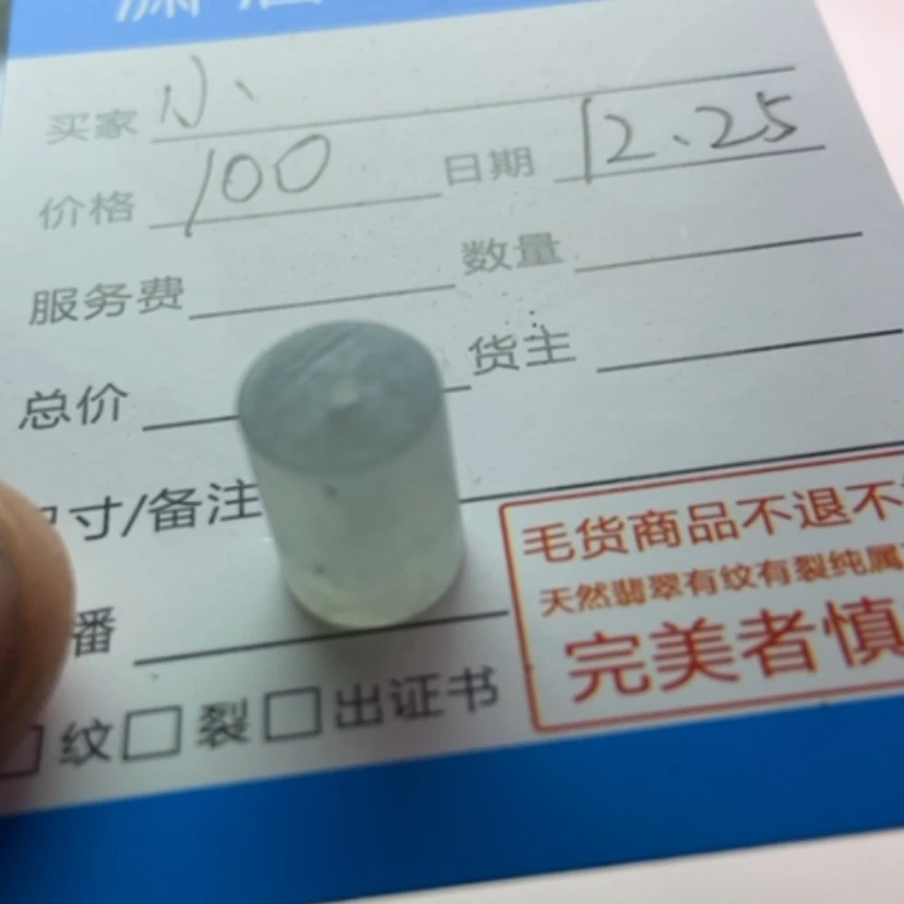 【闪购商品】未镶嵌定制翡翠小*