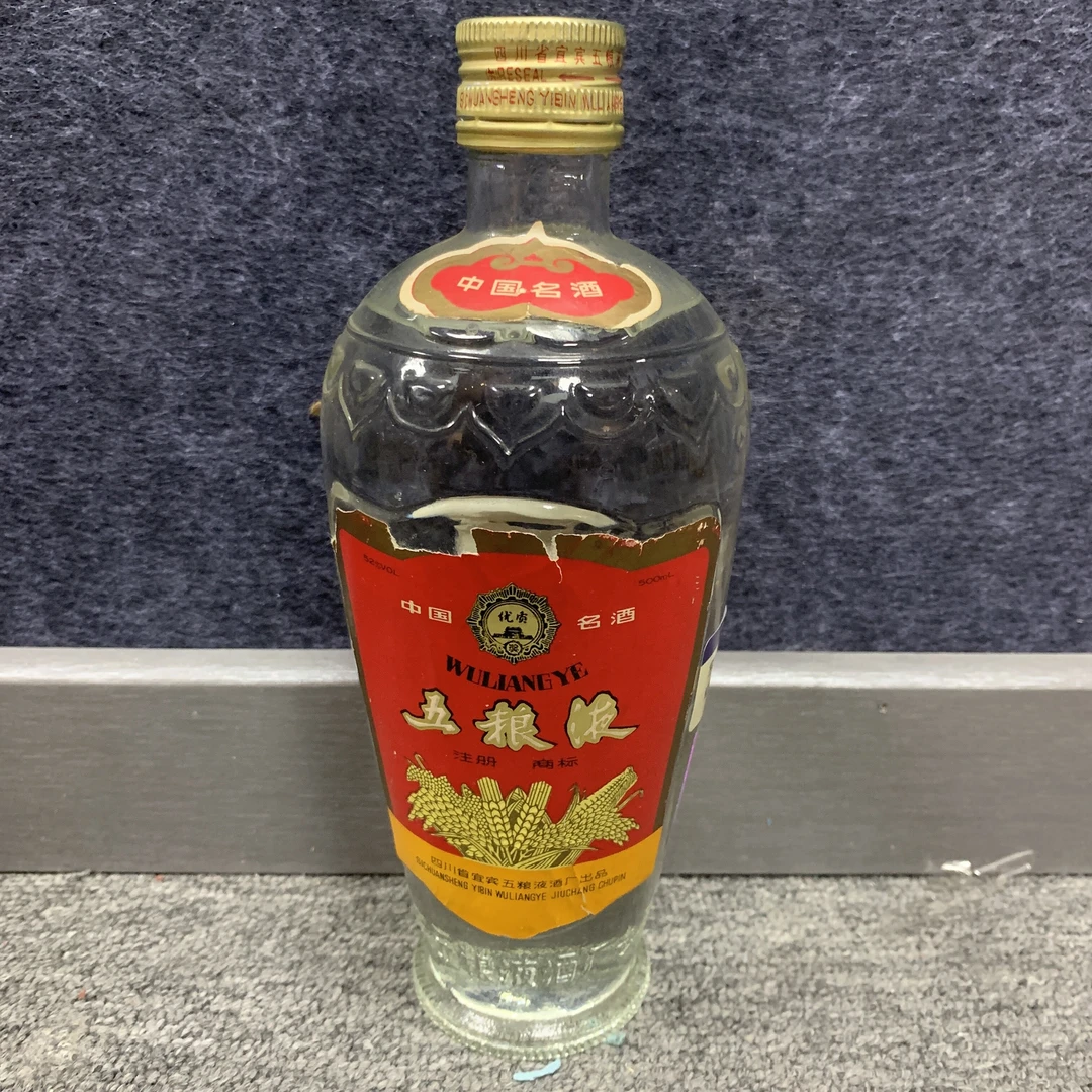 1990年五粮液萝卜瓶-M25BM005A98-03