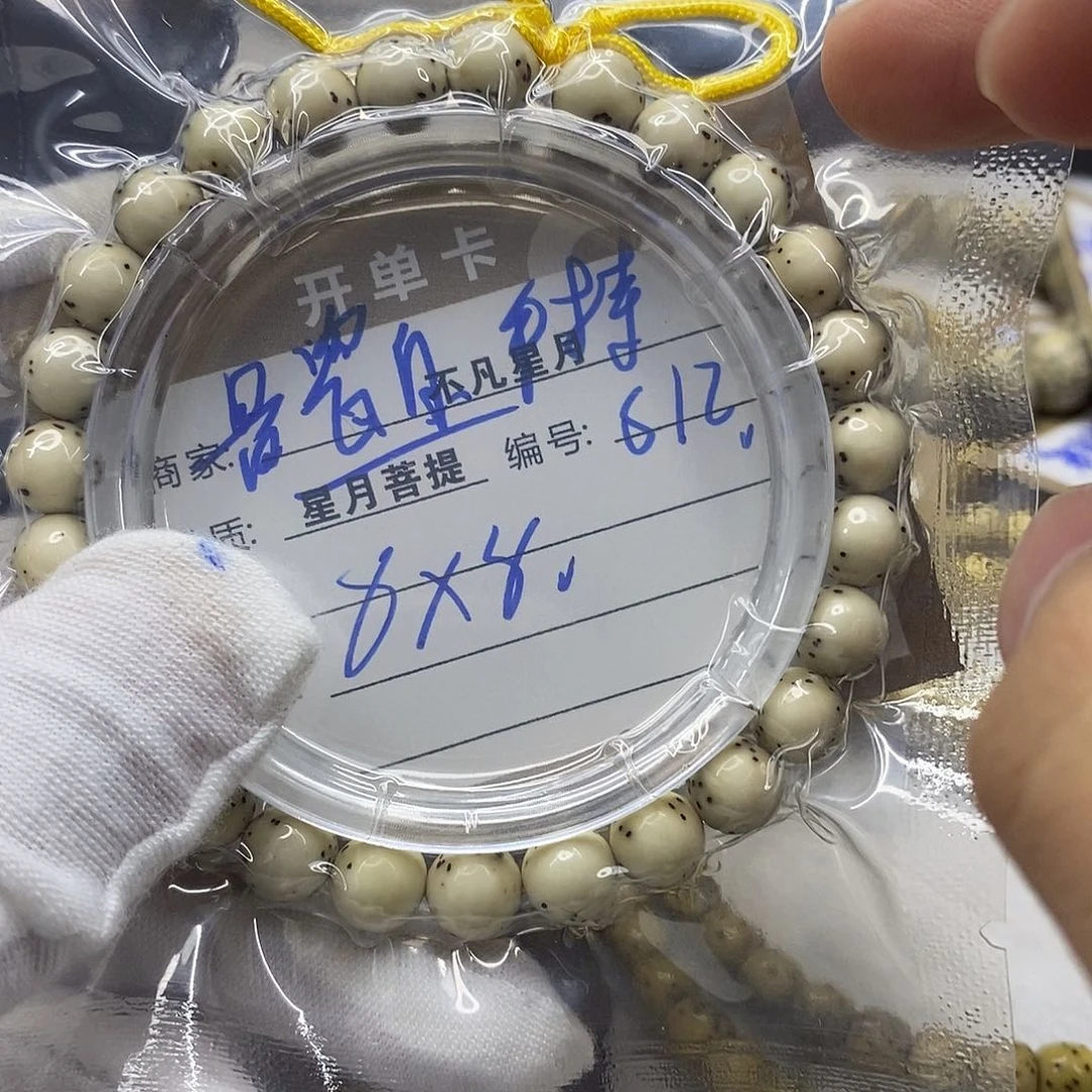 星月菩提手串iiiiiiiiis12