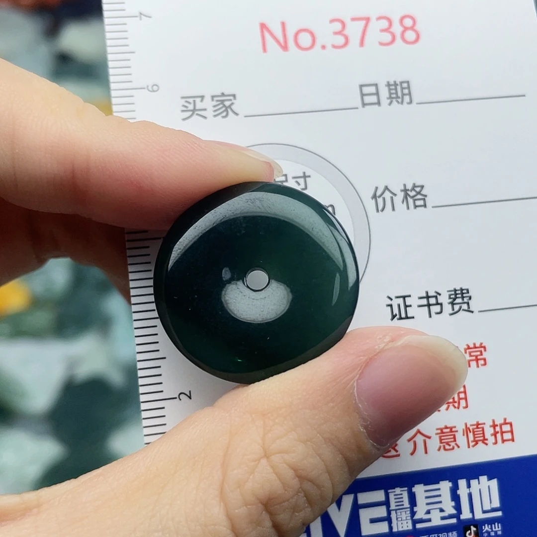 未镶嵌挂件翡翠3738