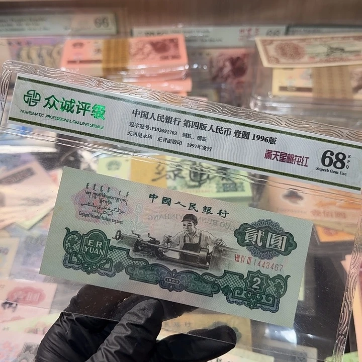 退市人民币，467…..