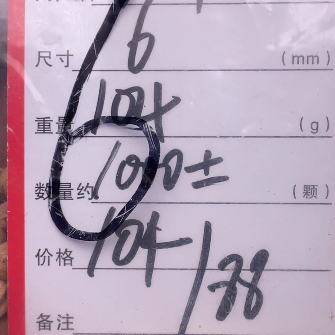 柏香籽/百香籽吊坠太*