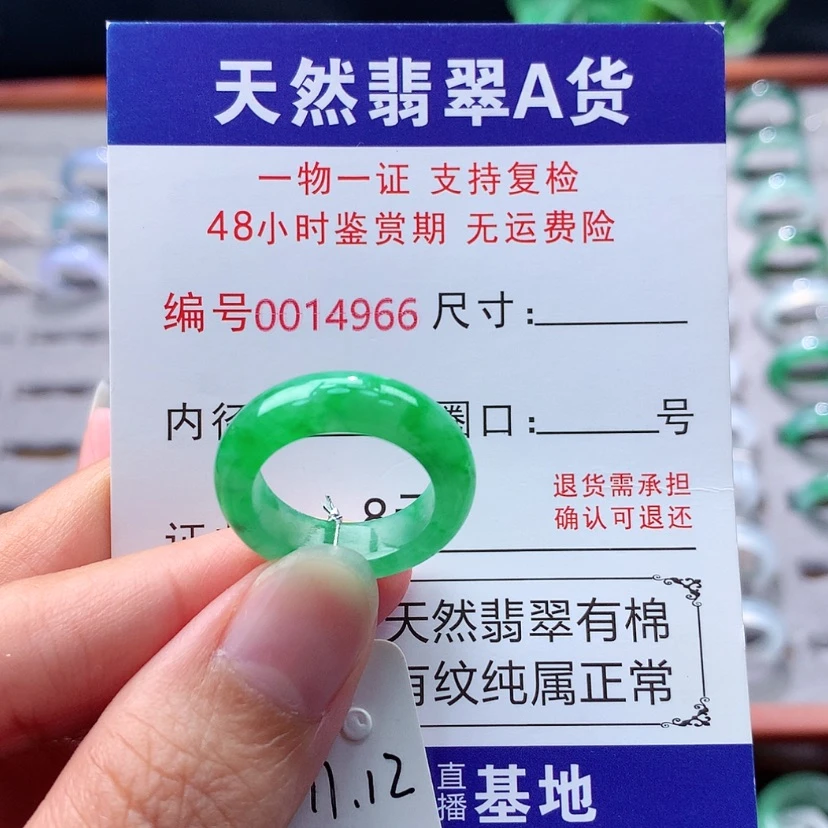 【闪购商品】未镶嵌戒指翡翠翡翠
