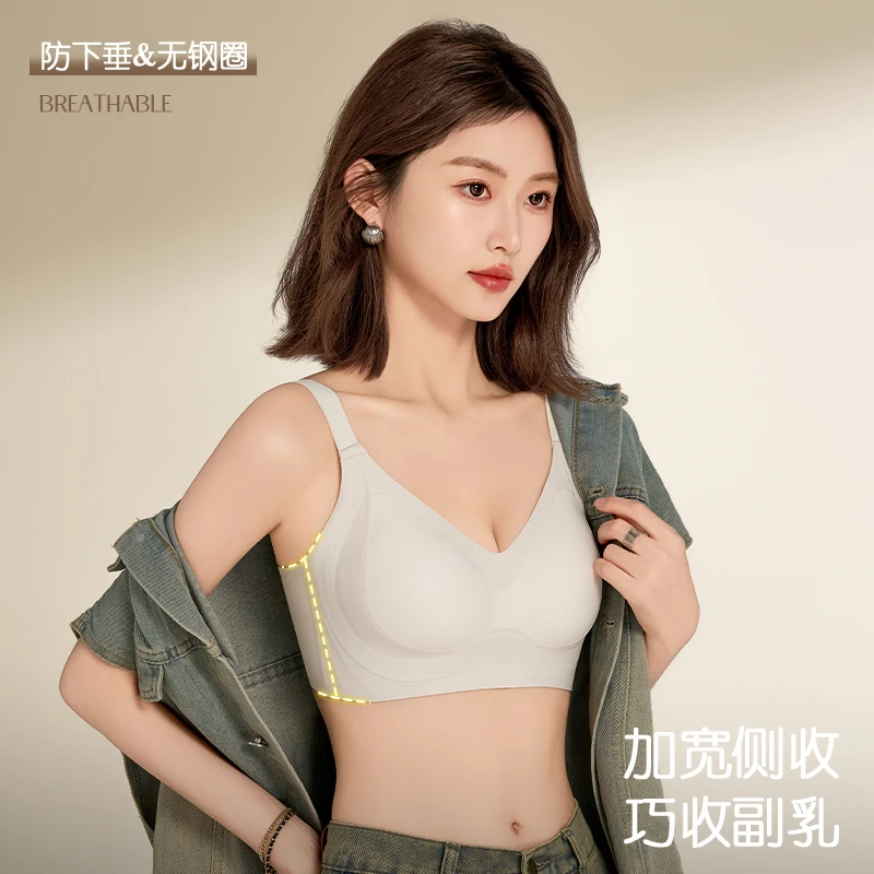 【单件装】无痕内衣聚拢隐形透气粉底液色防下垂收副乳塑形调整内衣