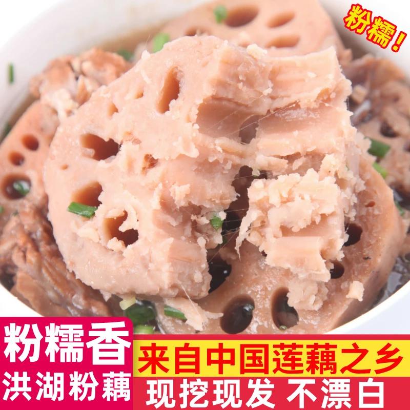 正宗洪湖莲藕新鲜现挖糯米藕煲汤粉糯炖汤湖北特产九孔粉藕红莲藕