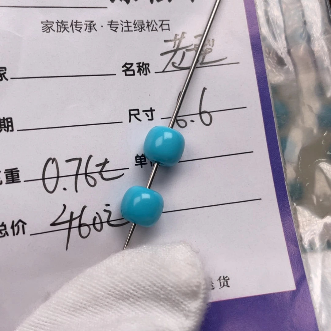 绿松石配饰未镶嵌