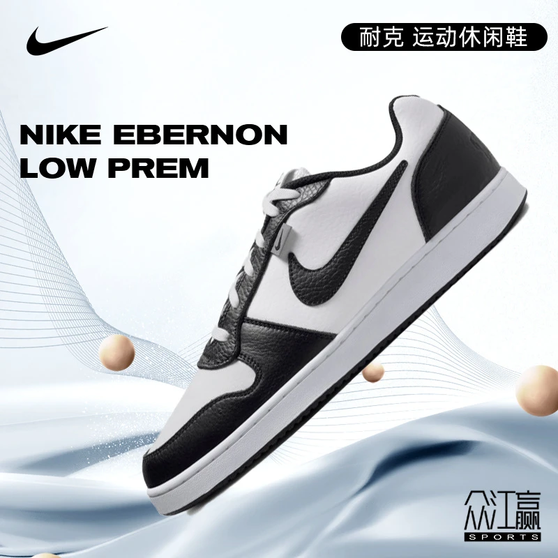 [商城]【流光风】Nike耐克男子EBERNON运动休闲鞋AQ1774-102