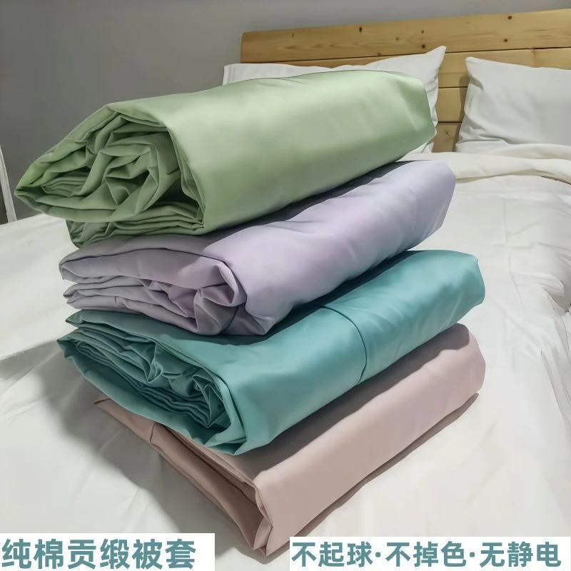 新疆棉贡缎拼接被套单件冬暖夏凉丝滑亲肤学生宿舍居家用实惠被罩