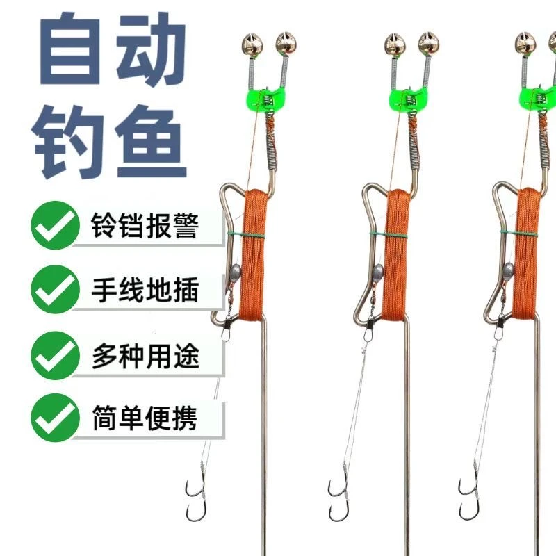 【自动钓鱼地插】不锈钢弹簧懒人神器钓鲢鳙青鱼黑鱼线组套装