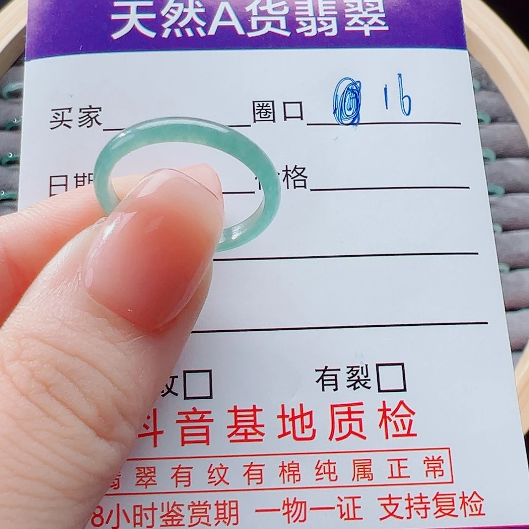 未镶嵌戒指翡翠@**玲戒圈