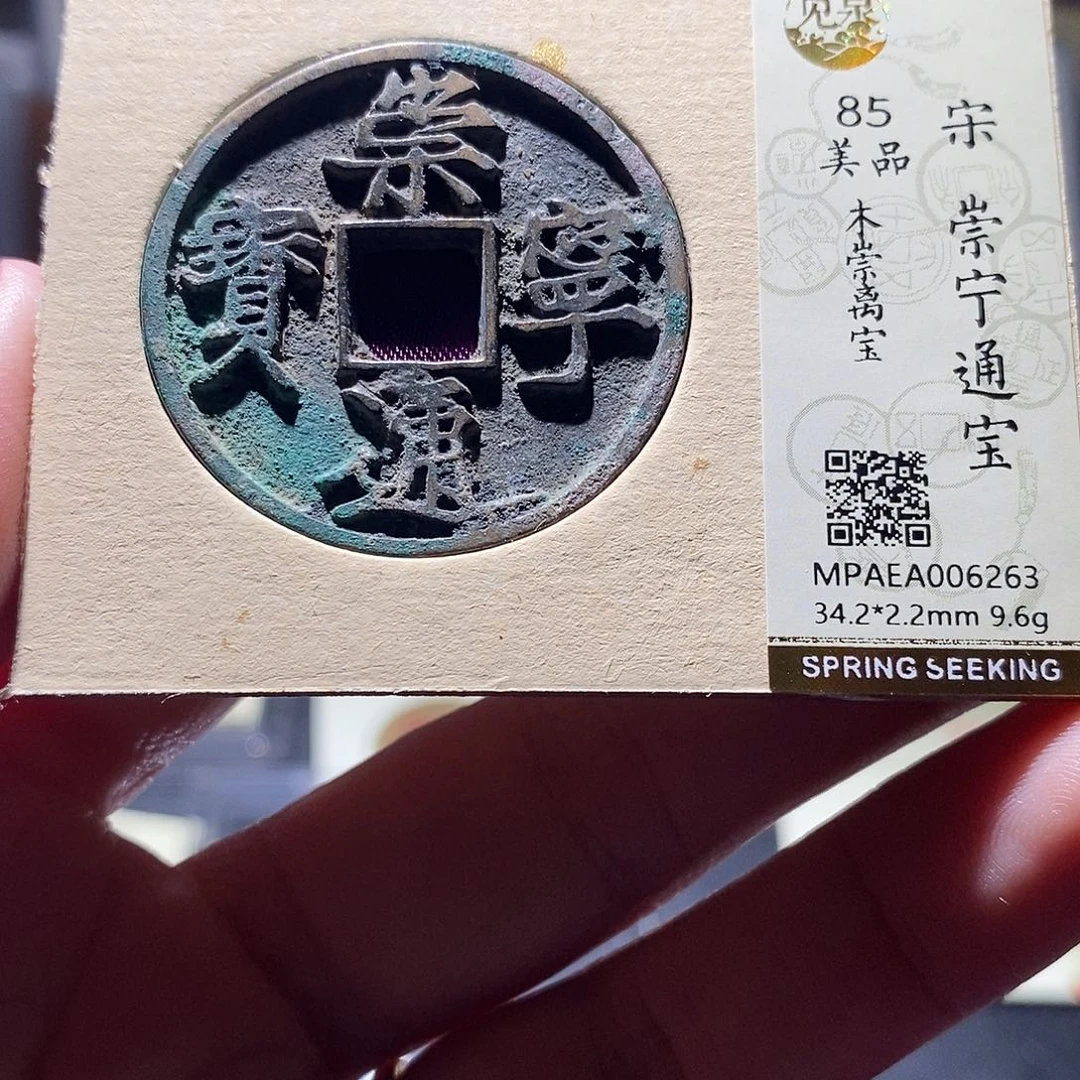 贝壳9 恭喜发财恭喜发财