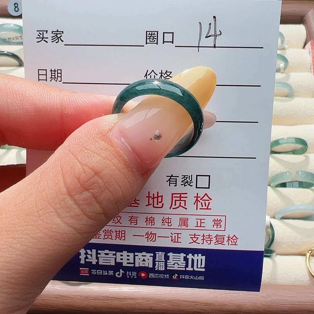 未镶嵌戒指翡翠戒指