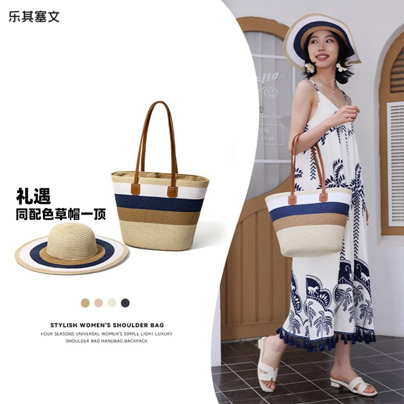 【乐其塞文/LuckySeven】夏季草编包度假包72047