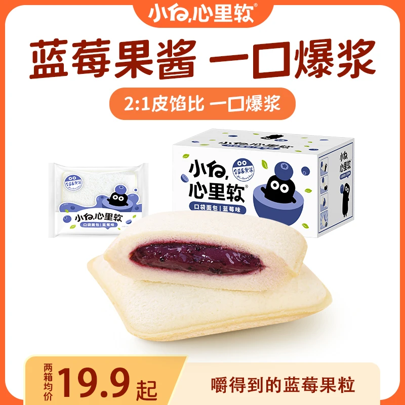 小白心里软蓝莓口袋学生面包流心营养下午茶休闲独立包装小软面包