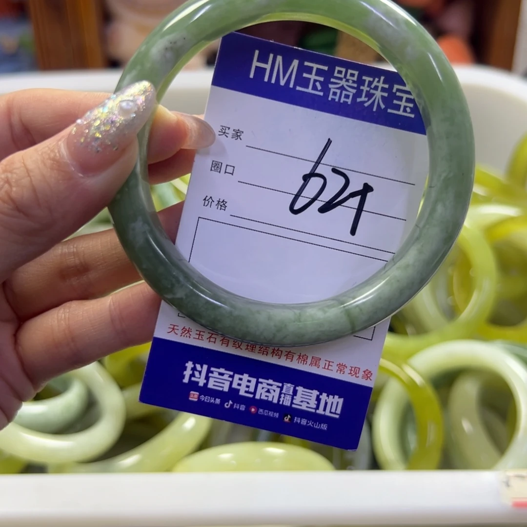 蛇纹石玉未镶嵌手镯97