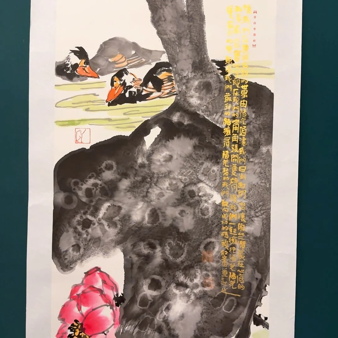 国画邹老师作品画作