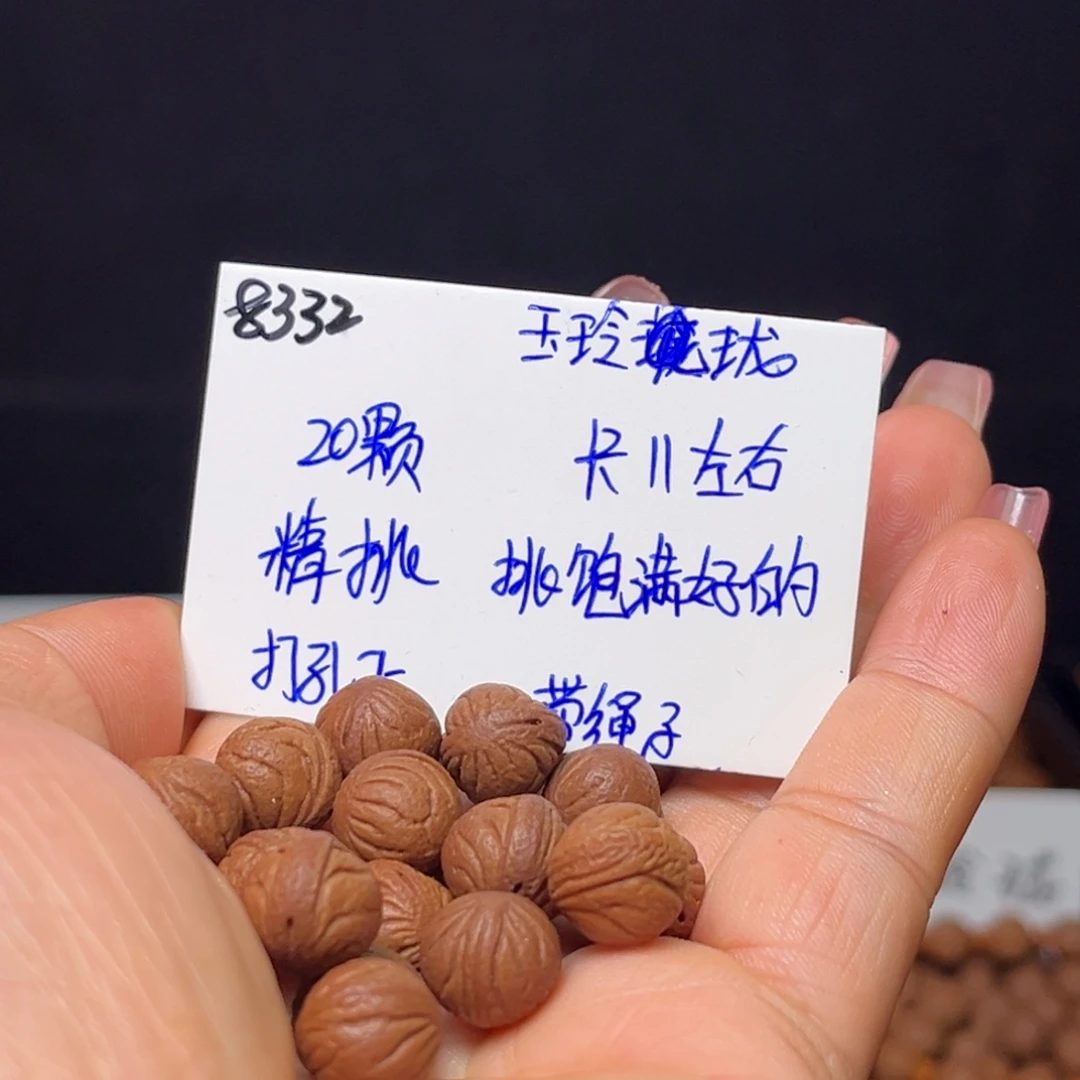 我***对桃核手串玉玲珑11左右22颗