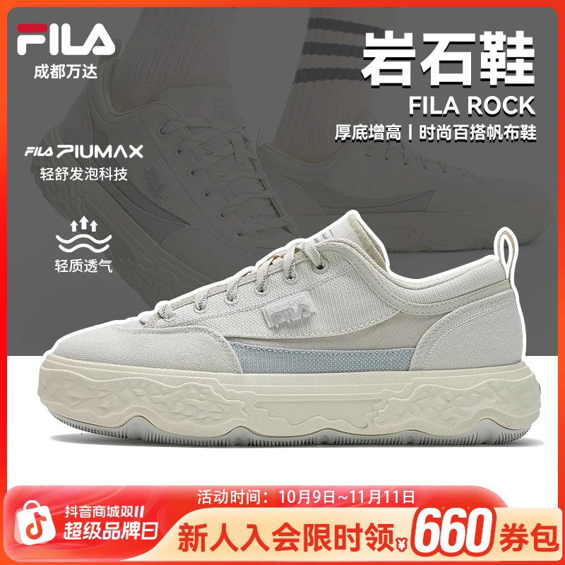 FILA斐乐男鞋【岩石鞋】冬季流光风厚底舒适时尚帆布鞋F12M522303F