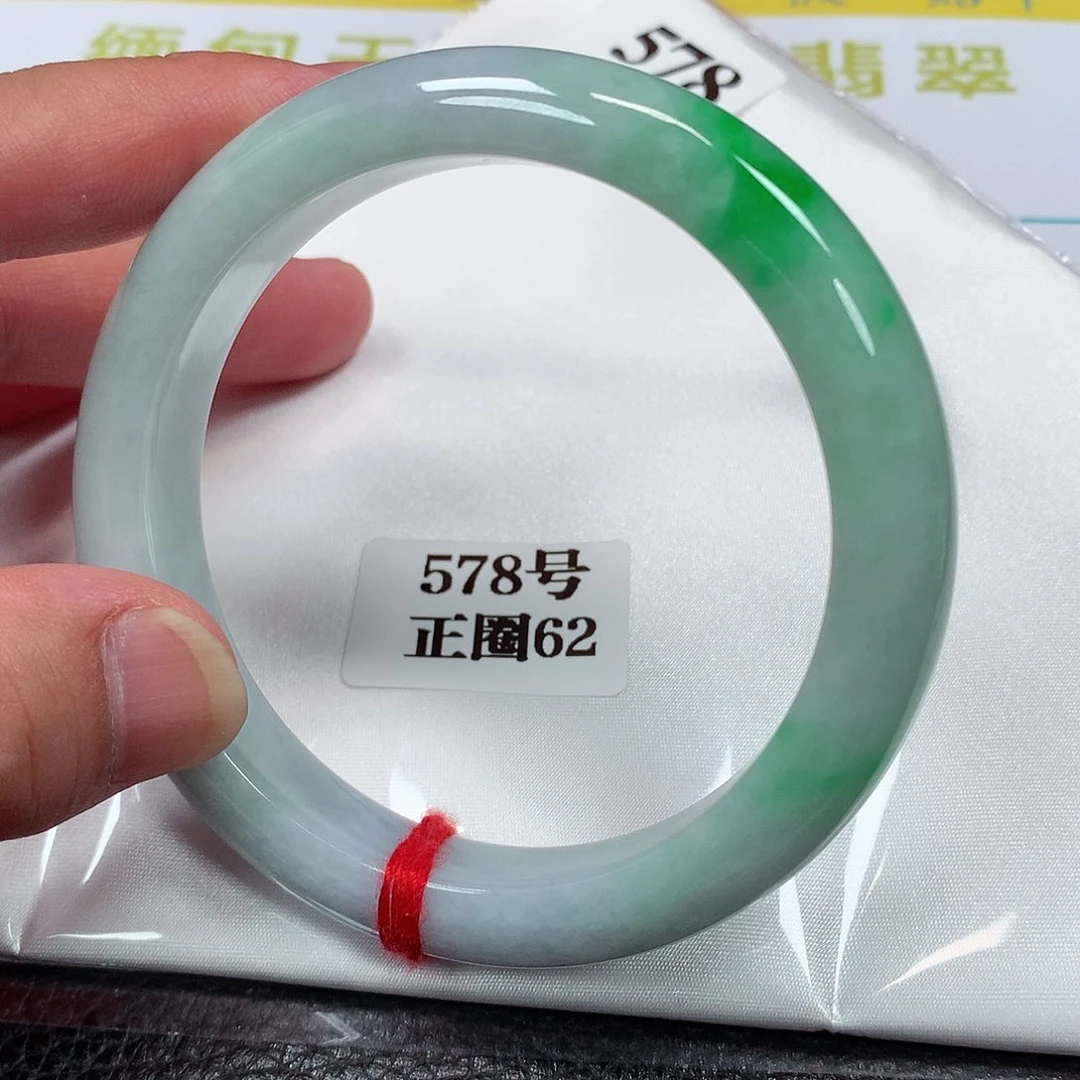 【闪购商品】翡翠手镯未镶嵌578号62圈口