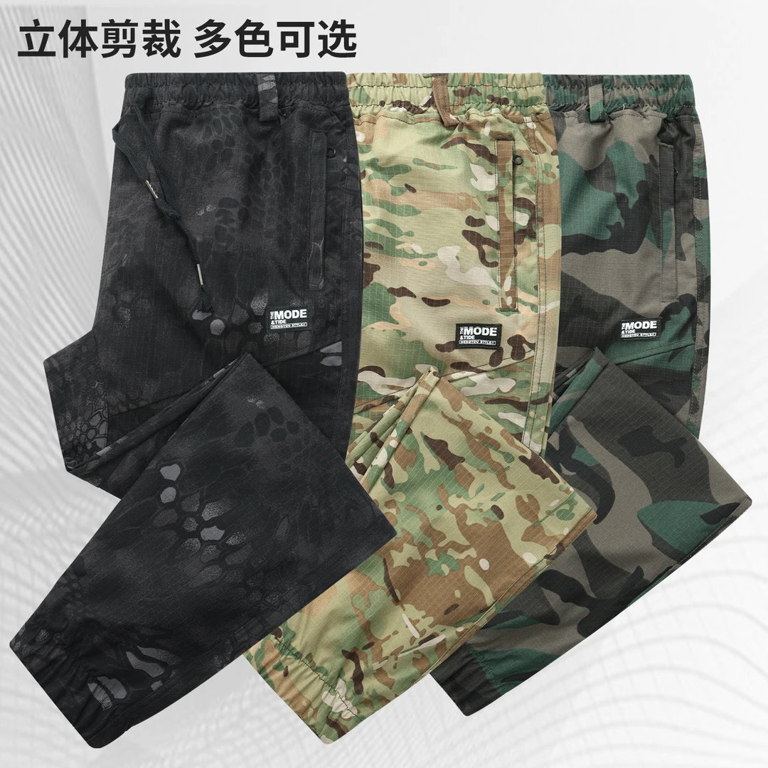 防刮耐磨迷彩裤网格弹力束脚裤 男女同款