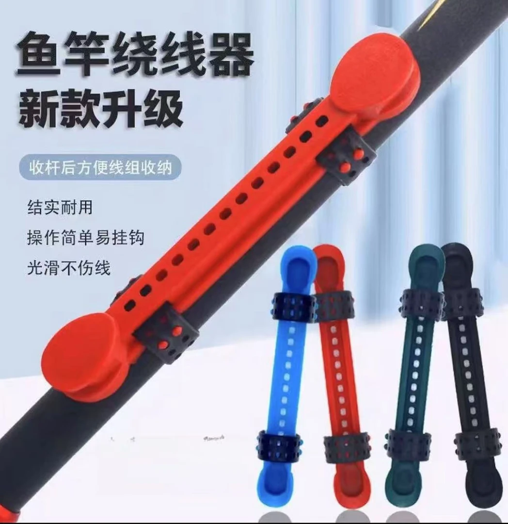 通用鱼竿绕线器绕线卡快速收线器绕线板鱼竿线夹钓鱼用品配件收纳
