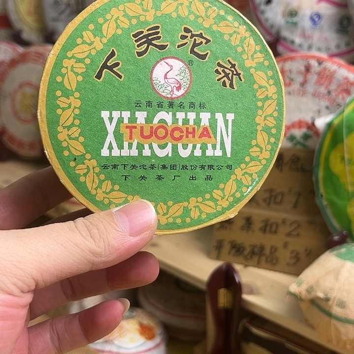 2005年下关绿沱100克