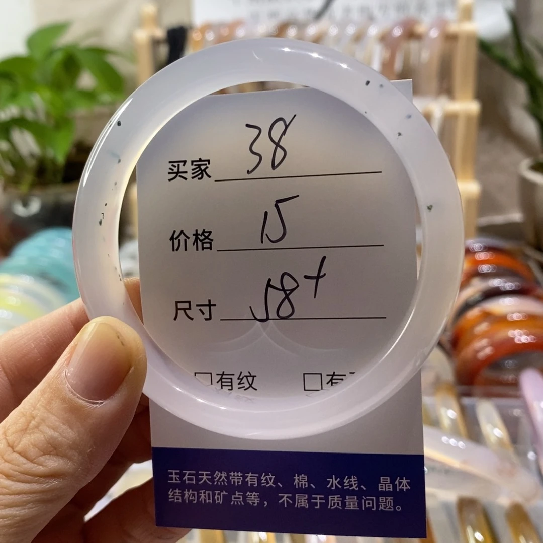 手镯玛瑙/玉髓未镶嵌38