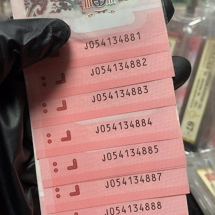 塑料054134881蛇钞豹子888标十