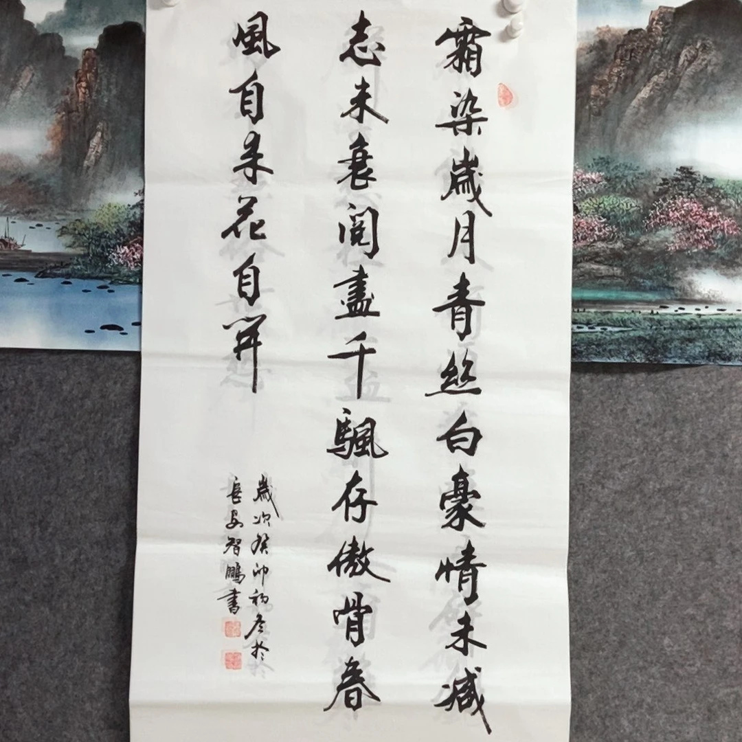 书法老师书画作品