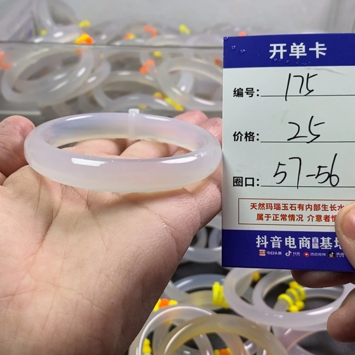 手镯玛瑙/玉髓未镶嵌